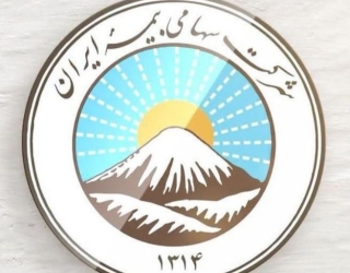 بیمه ایران بلوار فردوس غرب