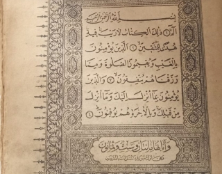 فروش قرآن قدیمی