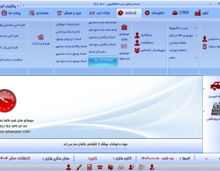 نرم افزار حسابداری طاها