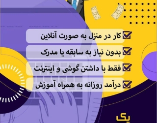 6150 کار در منزل