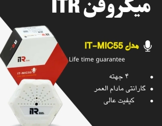 میکروفن جهار جهته 