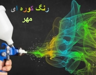 IMG_۲۰۲۵۱۱۱۲_۲۱۰۱۳۹