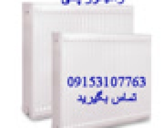 رادیاتور 2 رادیاتور پنلی