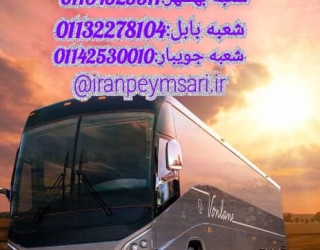 اجاره اتوبوس به صورت دربستی و در اختیار