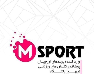 واردات و فروش پوشاک ورزشی کاشانی