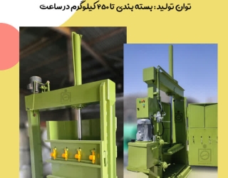 دستگاه پرس دستگاه پرس هوایی نساجی