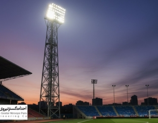 دکل استادیوم دکل استادیوم