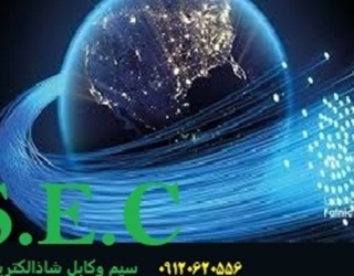 shaz112 کابلهای نوری ایندور و اوت دور