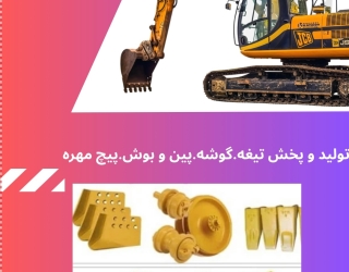 IMG_6057 تولید کننده تیغه گوشه ناخن بلدوزر گریدر لودر راهسازی