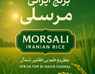 1000073641 📦✨ پخش برنج مرسلی ✨📦 عطر خوش برنج ایرانی، با قیمتی منصفانه و پخشی گسترده در سراسر کشور 🇮🇷 ما