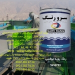 رنگ رویه اپوکسی