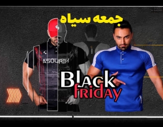 عجله کنید! بلک فرایدی، فرصت طلایی خرید!