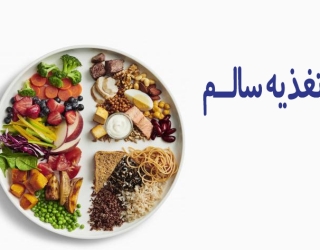 افتتاحیه مطب تغذیه، لاغری و تناسب اندام