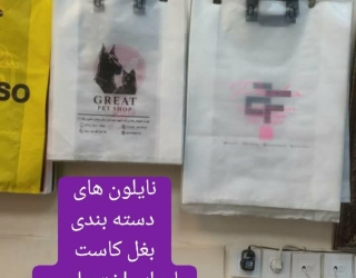 نایلون بندی بغل کاست نیمه شفاف