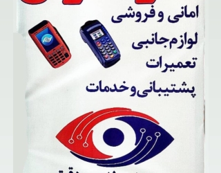 مرکز تخصصی کارتخوان شهربابک 