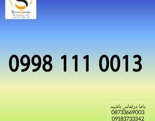 سیمکارت رند