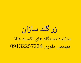 Screenshot_۲۰۲۵۱۱۱۹-۱۳۳۷۴۱_Chrome کوره اکسید وتابش کاری