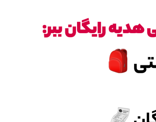 فروش انواع کارتخوان، کشلس، کشیر و خودپرداز با تخفیفات ویژه در اصفهان