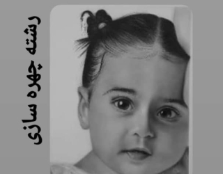 آموزشگاه آندیا