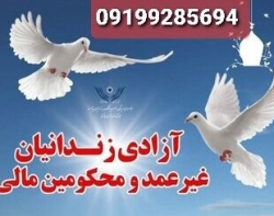 قیمت خرید فیش حقوقی/قیمت خرید ضامن/قیمت فیش حقوقی اجاره ای ***********