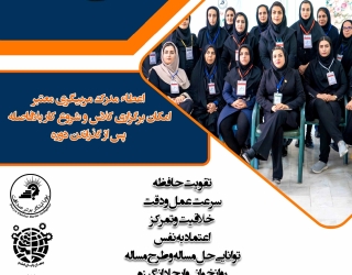 ریاضی آُان برگزاری دوره های مربیگری در جزیره قشم