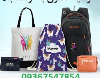 bagBusiness فرصت سرمایه گذاری با سود بالا در تولیدی پررونق