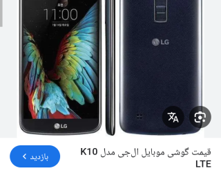 گوشی ال جی K10 LTE