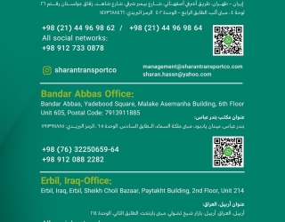 حمل و نقل و ترانزیت