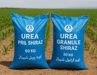 اوره فروش مواد شیمیایی