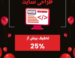 🔥 بلک فرایدی دوناوب؛ بهترین فرصت برای ساختن یک وب‌سایت حرفه‌ای و پرفروش!