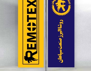 شرکت روشا البرز صنعت سپاهان تولید کننده انواع جرثقیل سقفی با کیفیت