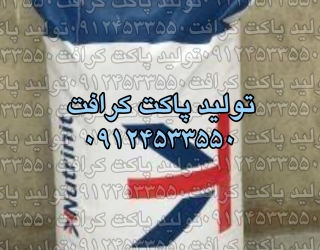 تولید انواع پاکت کرافت