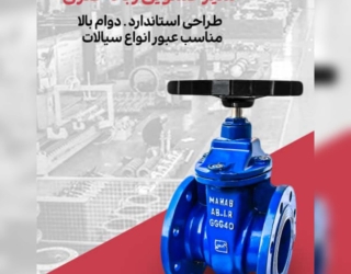 IMG_20250120_101548_864 فروش شیر کشویی زبانه فلزی