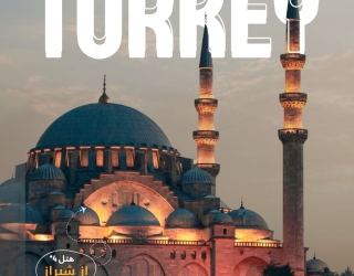 ++تور 7 روزه استانبول++