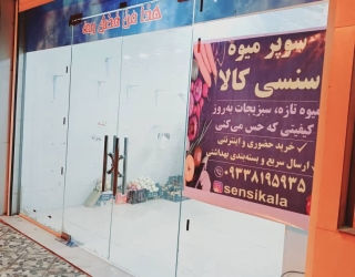 فروشگاه اینترنتی سنسی کالا 