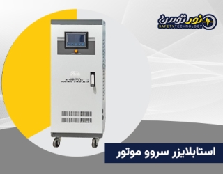 IranTejarat.servo motor_1