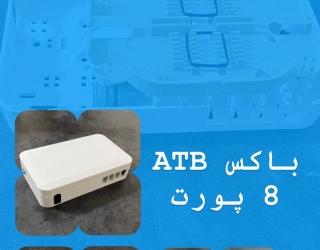 WhatsApp Image 2025-12-06 at 9.32.04 AM ✅انواع باکس و پریز های مخابراتی در پرتو ارتباط آئین موجوده✅