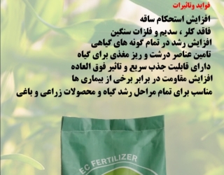 کود پودری npkسبزینه مارال