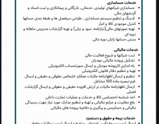 حسابداری حسابداری مالی و مالیاتی