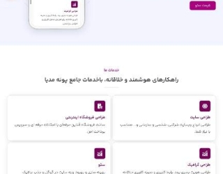 ثبت اسم و بیوگرافی در گوگل 