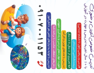 تدریس خصوصی