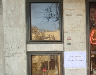 مطب دکتر نرجس اسماعیلی پزشک عمومی