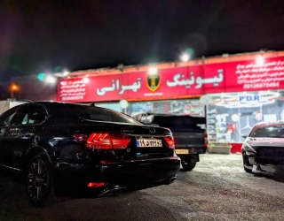 تیونینگ تهرانی – تخصصی‌ترین مرکز ارتقای خودرو در تهران