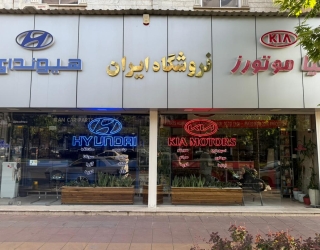 c22d3b38-c86c-463b-99d2-eb6634b5b6bd قطعات یدکی هیوندای و کیاموتورز