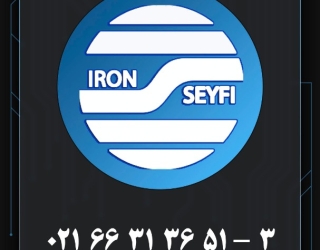 کالای سیفی/عامل فروش مستقیم کارخانجات یاران