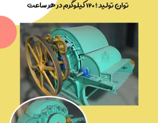 گرامپل دستگاه حلاجی پشم گوسفند