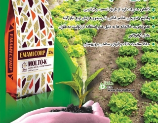 نوتری کمپلکس مولتوکا 33-0-6 (NUTRICOMPLEX MULTO-K)