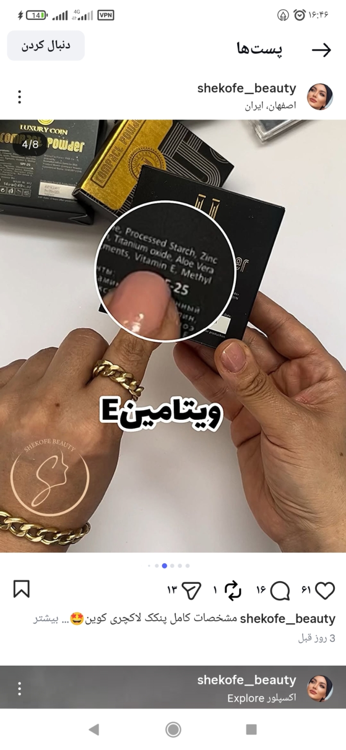 پنکک لاکچری کویین 