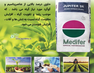کود ژوپیتر اس کا مدیفر (Jupiter SK) 