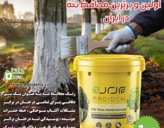 رنگ محافظ تنه پدیده